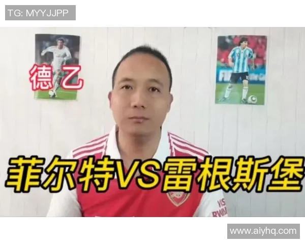 雷根斯堡与菲尔特的精彩对决分析与赛后点评